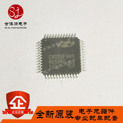 C8051F380 C8051F380-GQR 微控制器芯片 贴片TQFP48 单片机