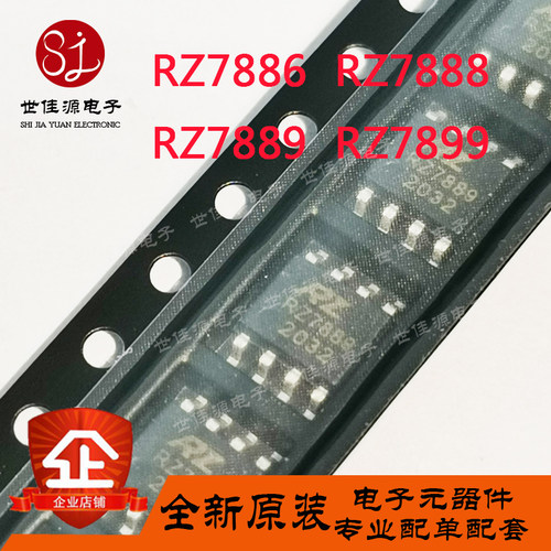 RZ7899 RZ7888 RZ7889 贴片SOP8  RZ7886 DIP双向直流马达驱动IC