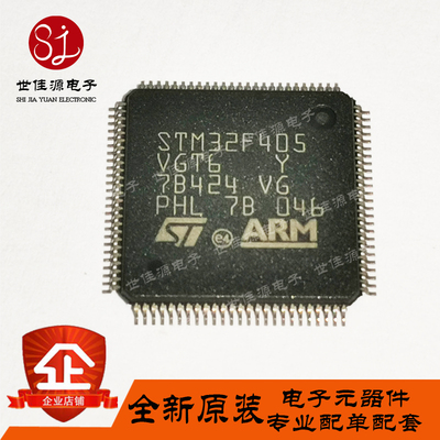 原装正品STM32F405VGT6 STM32F405 LQFP-100 ARM微控制器 单片机