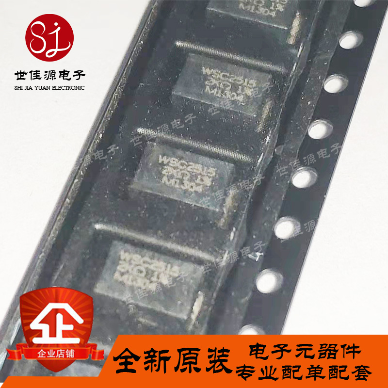 全新进口原装 WSC25152K000FEA 2K 1% 贴片绕线电阻器 WSC2515