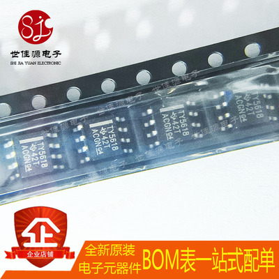 全新原装 TLV5618ACDR 丝印TV5618 封装SOP-8 数模转换芯片DAC