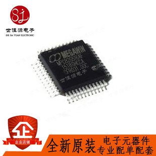 MPC82G516AF 贴片PQFP44  8位微控制器 单片机 微处理器IC芯片