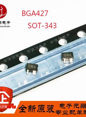 全新原装 BGA427 E6327 H6327 丝印BMs 封装SOT-343 MMIC放大器