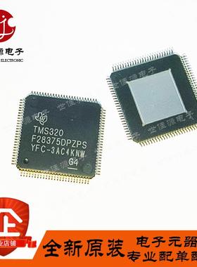 全新原装 TMS320F28375DPZPS 封装HTQFP-100微控制器TMS320F28375