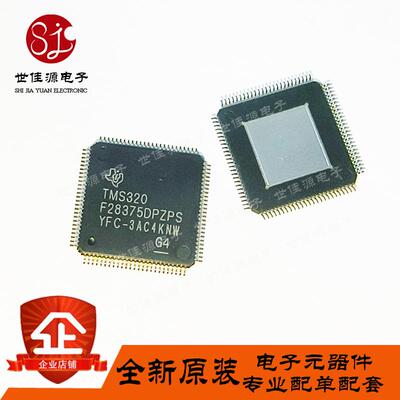 全新原装 TMS320F28375DPZPS 封装HTQFP-100微控制器TMS320F28375