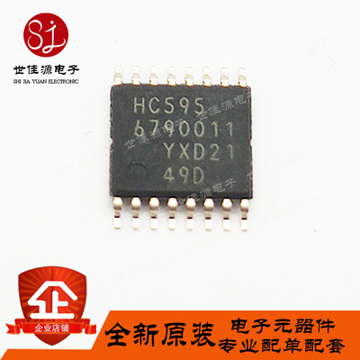 原装正品 74HC595PW  HC595 贴片TSSOP-16 74系列逻辑芯片