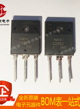 全新原装 2SC2751 C2751 封装TO-3P NPN功率晶体管 三极管