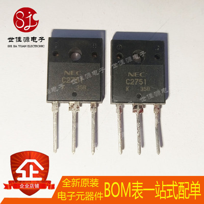 全新原装 2SC2751 C2751 封装TO-3P NPN功率晶体管 三极管