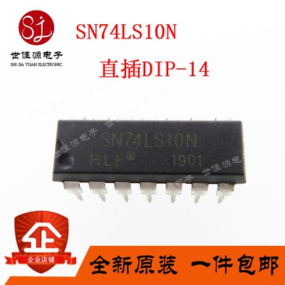 芯片 HD74LS10P SN74LS10N 74LS10 直插DIP-14 全新原装 好质量