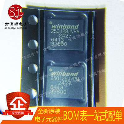 全新原装 W25Q128JVPIM  25Q128JVPM 封装WSON-8-EP  NOR FLASH