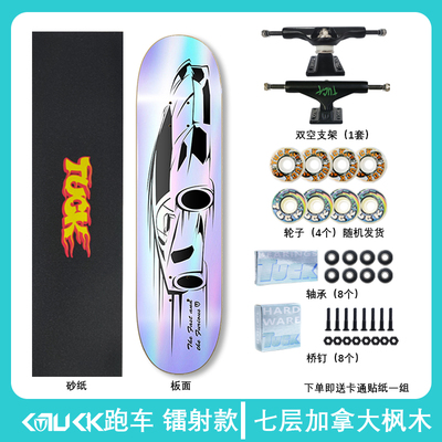 TUCK专业滑板街式刷街