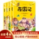 有声读物青少年版 小学课外书少儿二年级必读课外书 四大名著小学生版 西游记三国演义水浒传红楼梦原著正版 全套4册 彩绘注音版