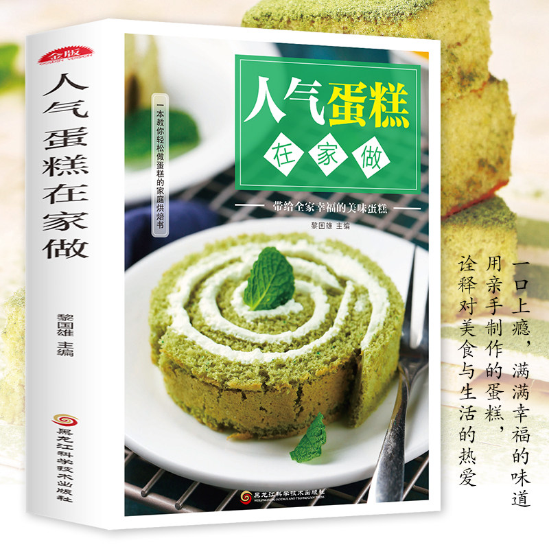 人气面包在家做 正版新手入门烘焙烤箱菜谱食谱书籍大全从零开始学软欧面包蛋糕制作烘焙书籍步骤看图学如何做面包使用感如何?