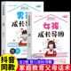 培养男孩女孩健康成长 逻辑思维方式 构建清晰 正版 书籍 家庭教育书籍 男孩女孩正面管教家庭教育育儿百科书籍 男孩女孩成长导图