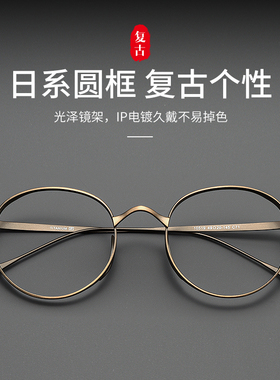 复古钛架圆框眼镜男款近视可配度数超轻纯钛高度数眼睛男士高级感