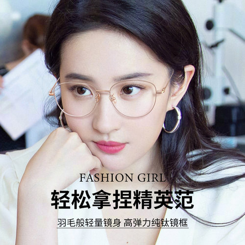 纯钛近视眼镜女款可配度数镜片