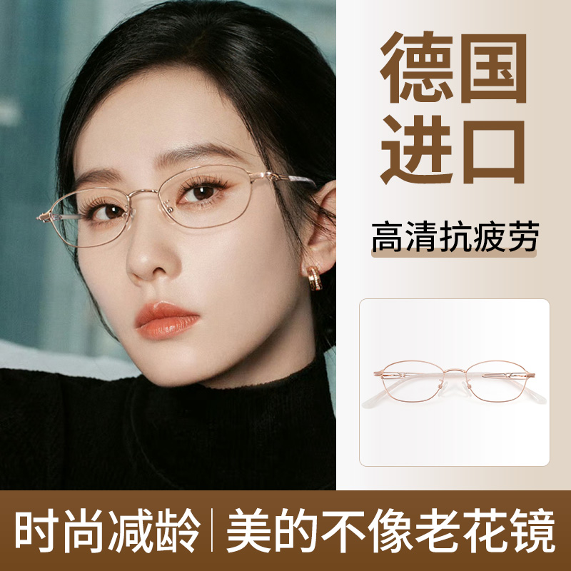 超轻时尚老花眼镜女高清