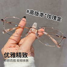 玫瑰金近视眼镜女士素颜网上可配度数防蓝光辐射适合圆脸的眼睛架