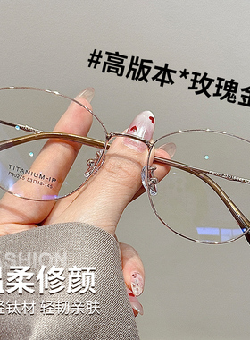 超轻纯钛猫眼金丝眼镜框女款近视可配度数素颜适合圆脸的眼睛框架