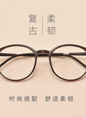 圆框素颜配近视眼镜女有度数眼镜框网红黑框眼睛男韩版潮全框眼镜