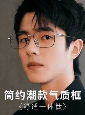 超轻纯钛男士商务近视眼镜可配度数方框防蓝光痞帅散光眼睛架男款