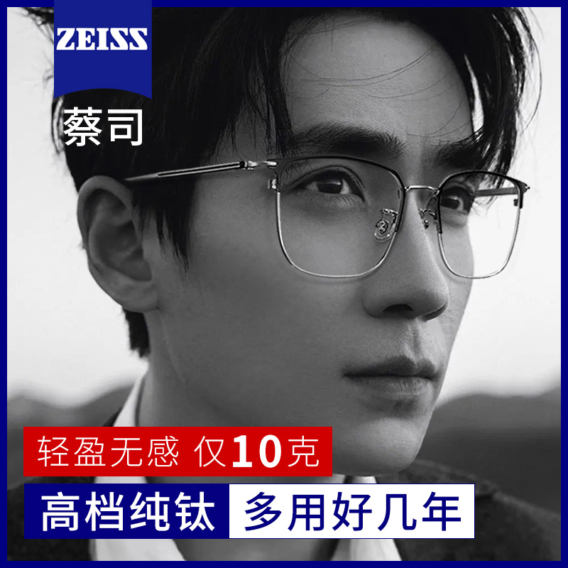超轻纯钛商务眼镜男近视可配散光度数方圆脸斯文痞帅半框眼睛框架