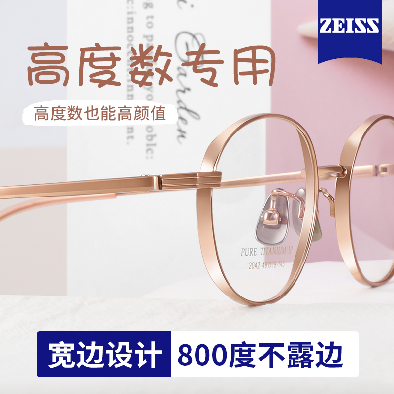 小框小脸防蓝光辐射抗疲劳平光