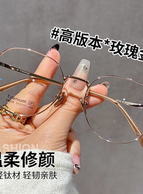 超轻纯钛防蓝光金丝眼镜女款近视素颜神器可配度数适合圆脸的眼睛