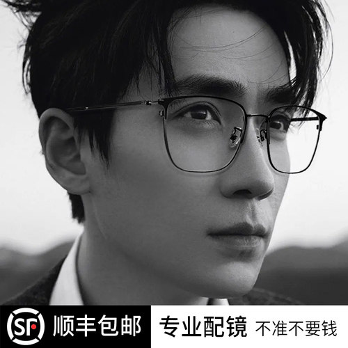 痞帅眼镜框、专业配近视