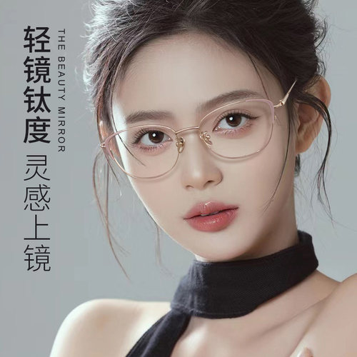 猫眼素颜近视眼镜女款可配度数