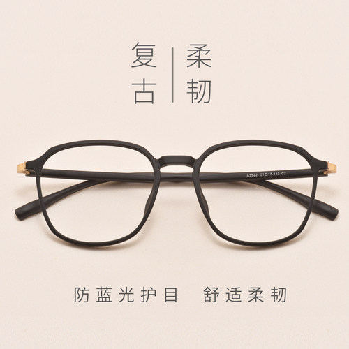 超轻TR90眼镜框黑框全