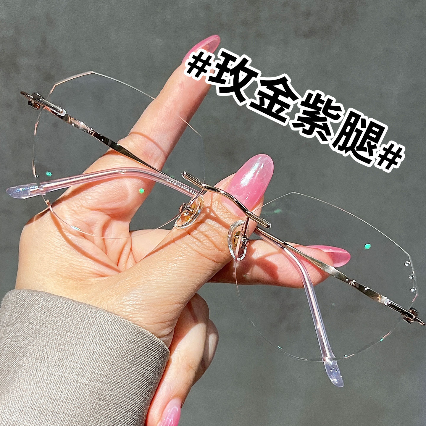 多边无边框近视眼镜框女款