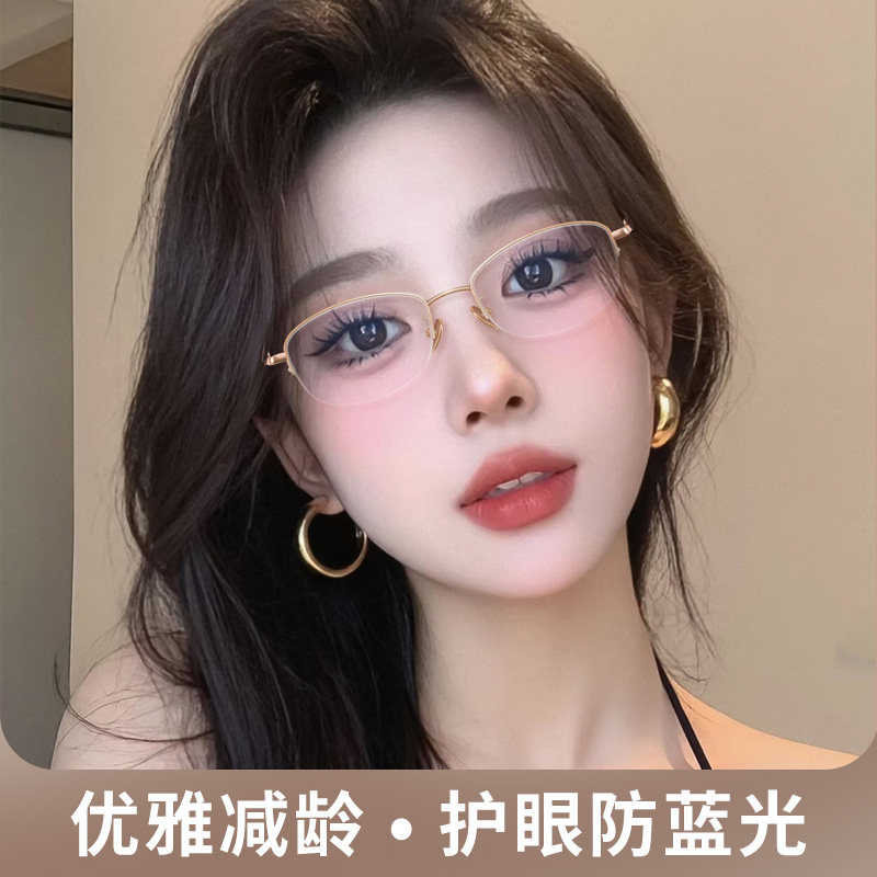 超轻半框防蓝光老花镜女式