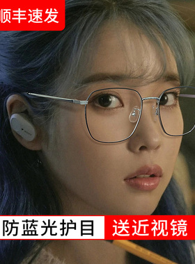 抗蓝光防辐射近视眼镜女潮素颜ins护眼疲劳平光眼睛框男可配度数