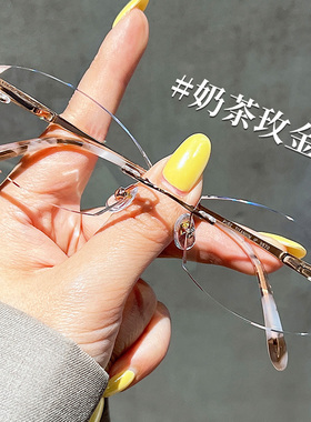 超轻纯钛切边无框眼镜女近视可配度数防蓝光小框素颜无边框眼睛架