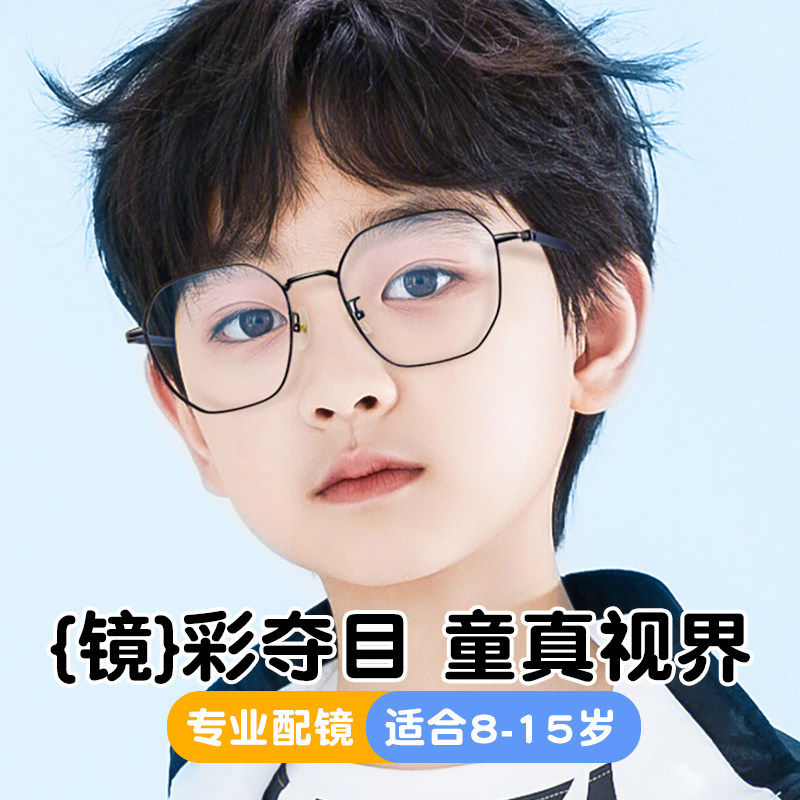 儿童防蓝光镜黑框近视眼镜男