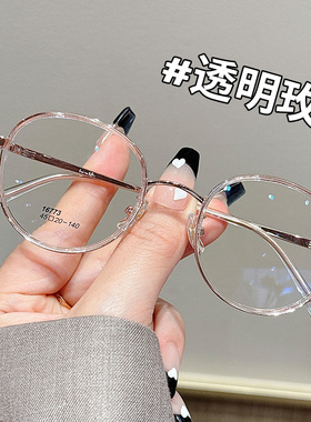 超轻圆框眼镜框女款近视可配度数镜片素颜小框小脸专用眼睛高度数