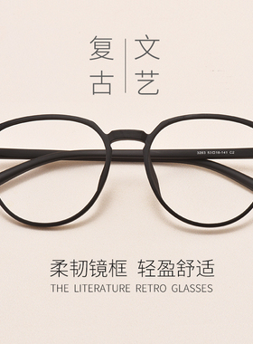 超轻复古可配近视眼镜女有度数黑框大圆脸显瘦素颜眼镜框男韩版潮