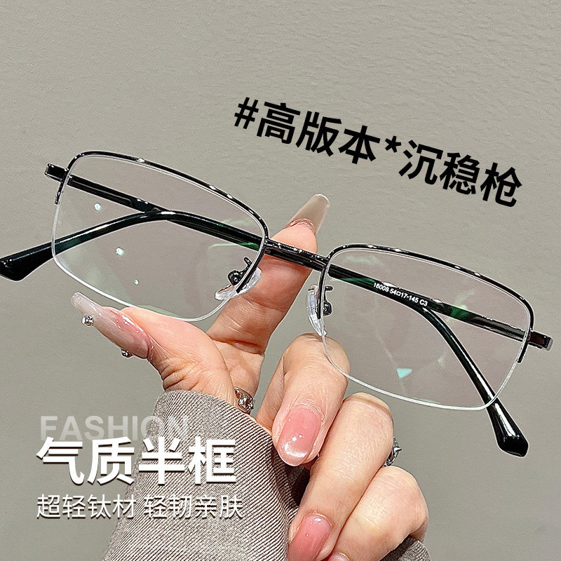 纯钛半框眼镜男款专业可配近视高度数镜片眼睛方形超轻镜架防蓝光