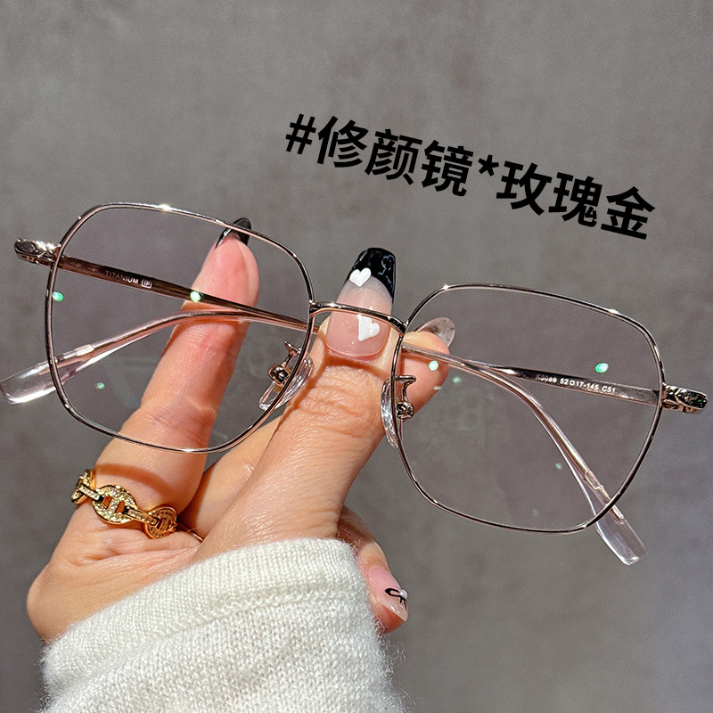 玫瑰金多边形近视眼镜女款素颜