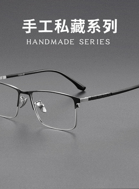 近视眼镜男款潮眉线超轻半框近视可配度数网上配黑色眼睛框架大框
