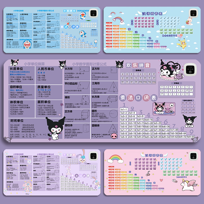 小学生写字暖手桌垫汉语拼音中学生单位换算元素周期表电加热桌垫