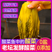 农家自腌制甜酒糟无盐老坛酸菜芥菜广西特产正宗酱泡菜3斤家庭版