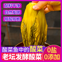 農(nóng)家自制廣西老壇酸菜特產(chǎn)酸菜