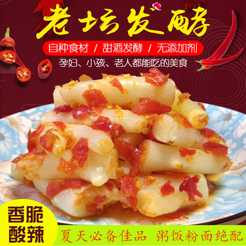 泡姜嫩姜子姜芽手工腌制姜广西柳州特产新鲜姜酸姜下饭菜即食香辣