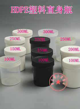 带发票直身瓶塑料瓶HDPE300ml250ml200ml150ml100ml白色黑色透明