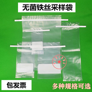 356水样袋114 229 381 178mm票 114 一次性铁丝无菌采样袋254