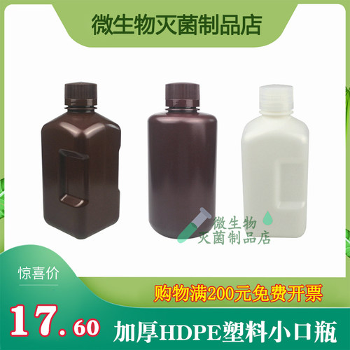 出口加厚塑料HDPE茶色棕色小口瓶窄口瓶圆瓶方瓶2000ml2L发票