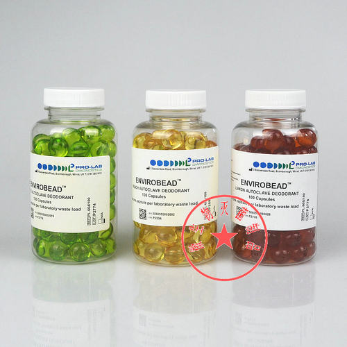 高压灭菌器除臭剂除味剂去味剂10粒100粒多种香味使用方便带票