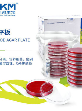 广东环凯024070一次性血平板(一次性成品培养基)9CM 9mm20个/盒